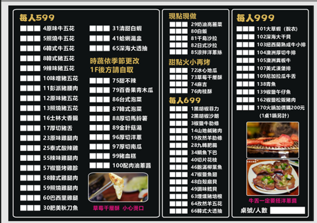 燒肉吃到飽菜單  狠生氣燒肉吃到飽常見問題Q&A